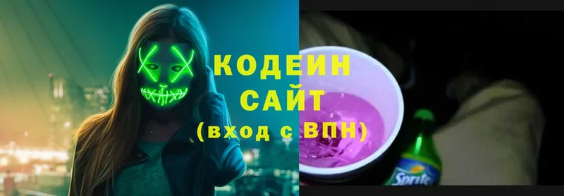 Кодеиновый сироп Lean Purple Drank  kraken ONION  Котельники 