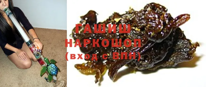 Гашиш hashish  Котельники 