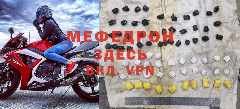 Мефедрон VHQ  Котельники 