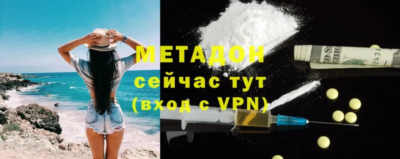 Метадон methadone  kraken ССЫЛКА  Котельники 